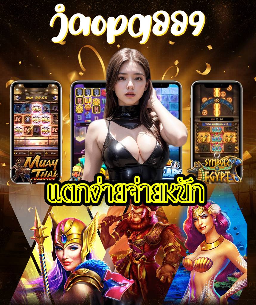 jaopg889 มือถือ